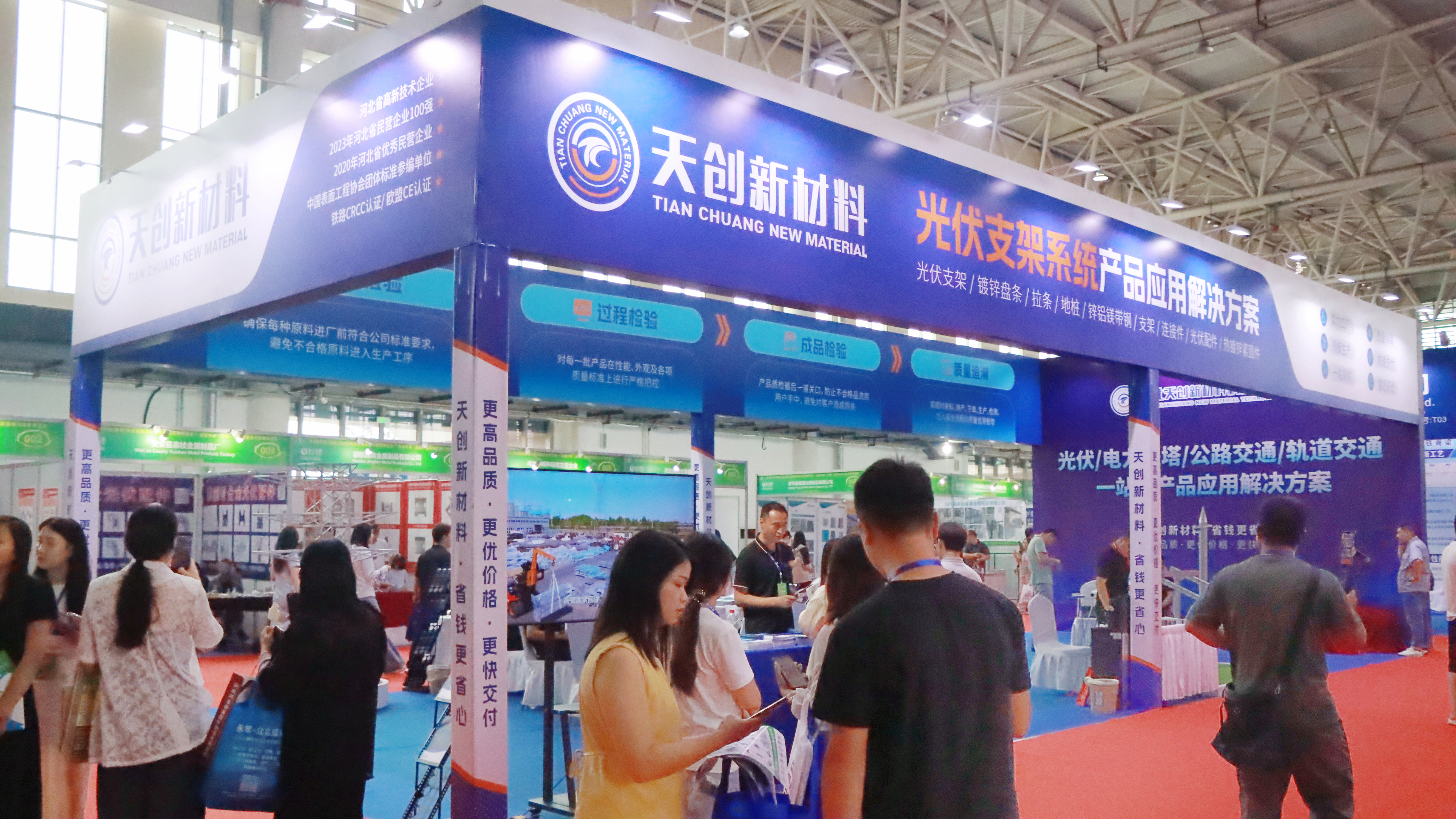 天創(chuàng)新材料亮相華北（邯鄲）光伏展：防腐技術(shù)賦能多元產(chǎn)品，引領(lǐng)低碳轉(zhuǎn)型新趨勢(shì)